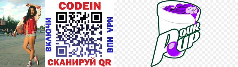 Codein напиток Lean (лин)  гидра сайт  Шахты 