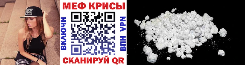 Мефедрон мука  купить наркотики сайты  Шахты 