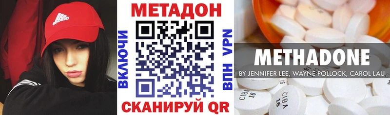 МЕТАДОН мёд  ОМГ ОМГ зеркало  Шахты  где найти  